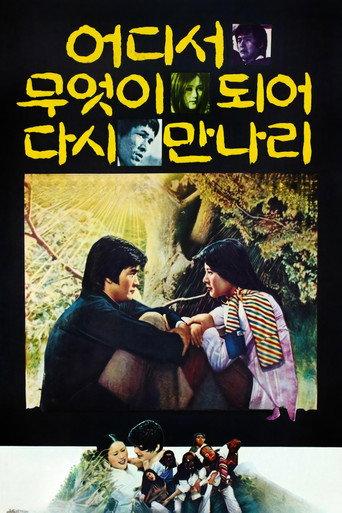 What will we become and where will we meet again? (1977) poster