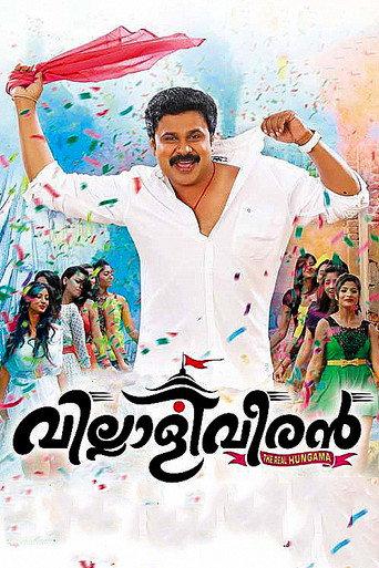 Villali Veeran (2014) poster