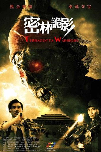 Terracotta Warriors (2019) poster