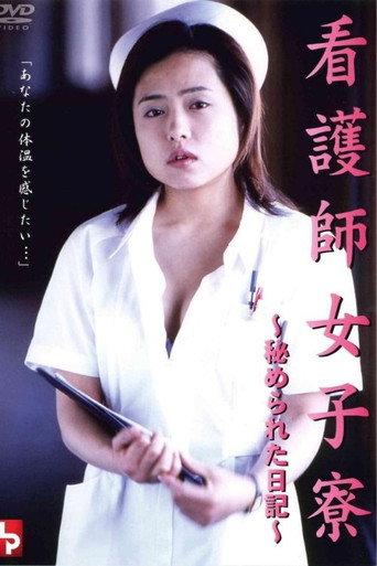 Nurses' Dormitory: A Hidden Diary (2002) poster