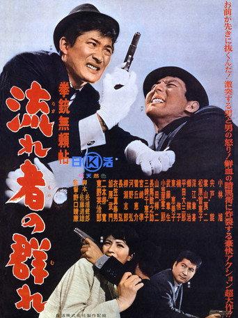 Kenjū burai jō nagare-sha no mure (1965) poster