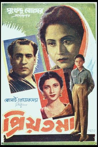 Priyatama (1948) poster