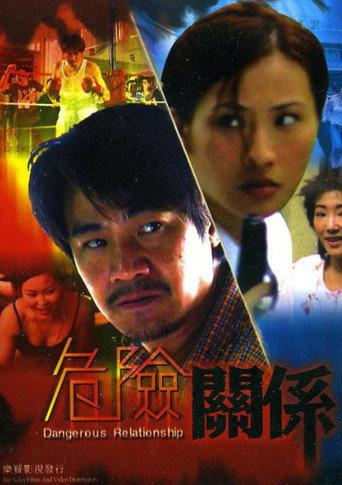 Dangerous Relationship (2002) poster