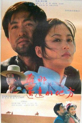 In the Remote Place (1993) poster