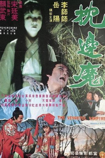 The Vengeful Vampire (1975) poster