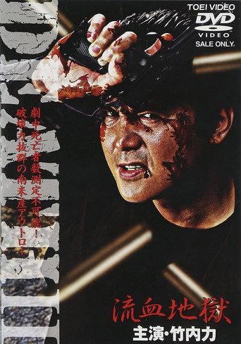 DEATH II: Bleeding Hell (2004) poster
