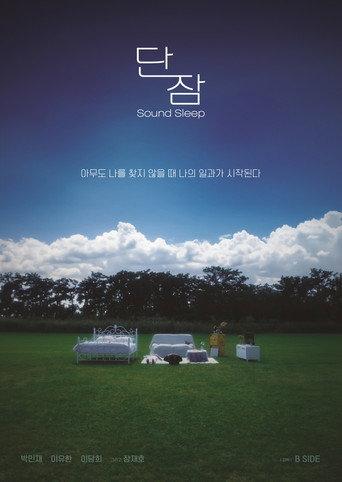 Sound Sleep (2025) poster