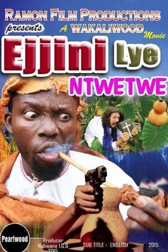 Ejjini lye ntwetwe (2015) poster