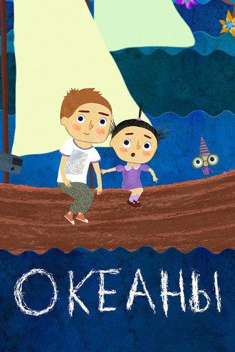 Oceans (2017) poster