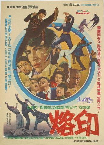 Brand (1974) poster