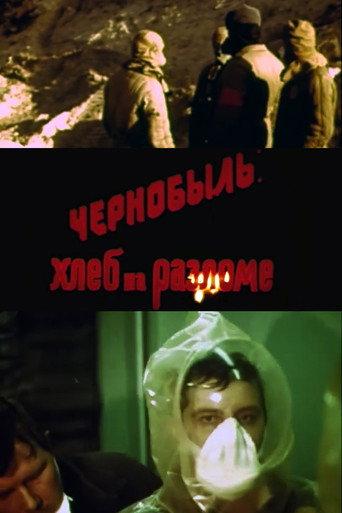 Chornobyl. Breaking Bread (1986) poster