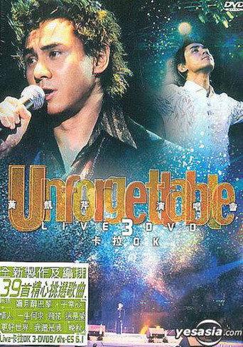 黄凯芹 Unforgettable 演唱会 (2002) poster
