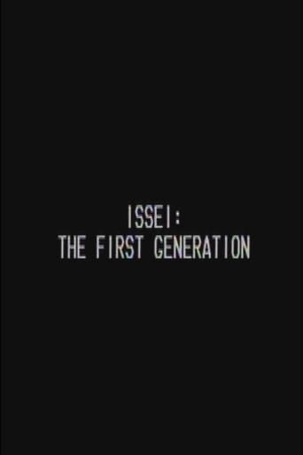 Issei: the First Generation (1984) poster