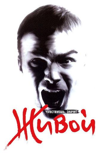 Alive (2006) poster