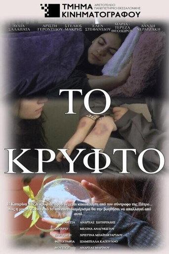 Hide and Seek (2026) poster