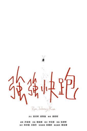 Run, Johnny, Run (2023) poster