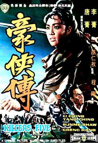 Killers Five (1969) poster