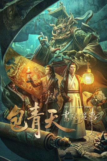 Judge Bao: Intrigues at Academy (2023) poster
