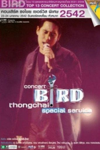 Bird Thongchai Concert #8/1999 Thongchai Special Service (1999) poster