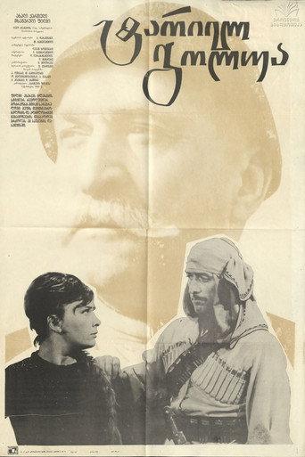 Tariel Golua (1969) poster