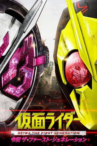 Kamen Rider Reiwa: The First Generation (2019) poster