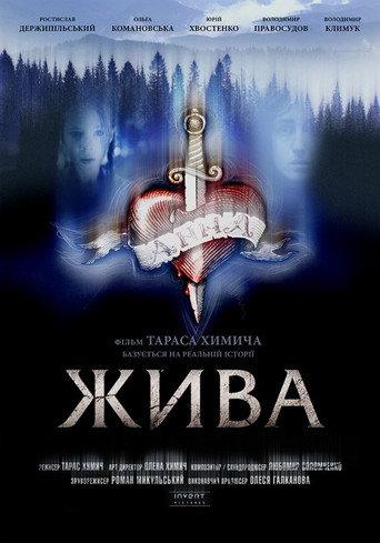 Alive (2016) poster