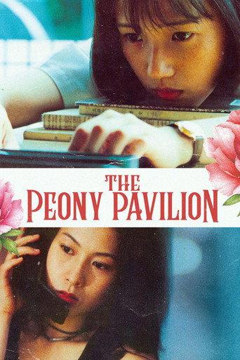 The Peony Pavilion (1995) poster