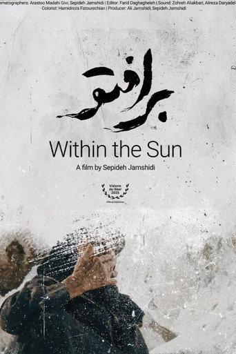 Within the Sun (2025) poster