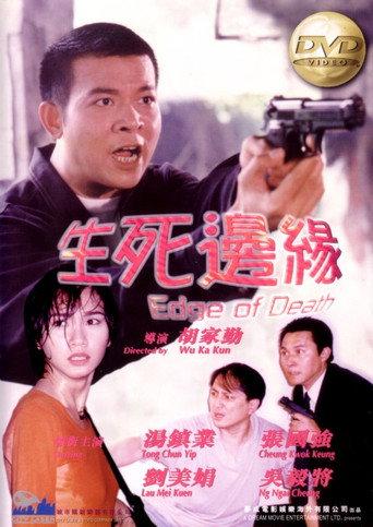 Edge of Death (1998) poster