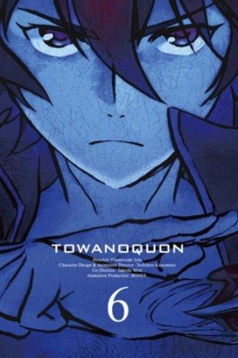 Towa no Quon 6: Eternal Quon (2011) poster