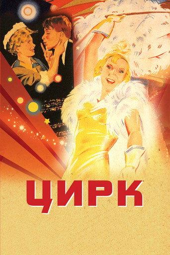 Circus (1936) poster