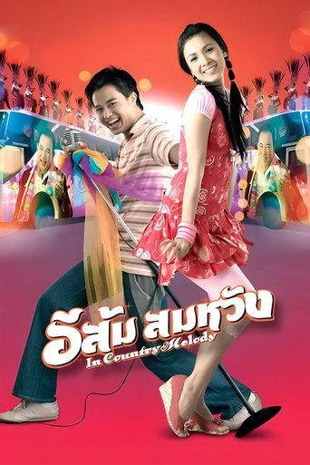 In Country Melody (2007) poster
