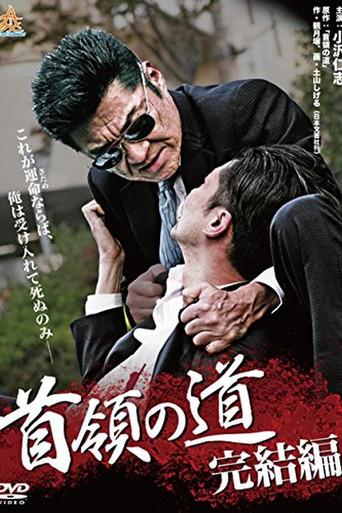 Don's Road (2011) poster