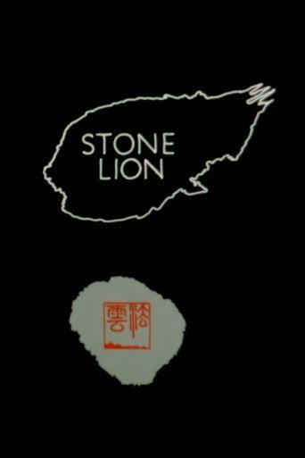 Stone Lion (1990) poster