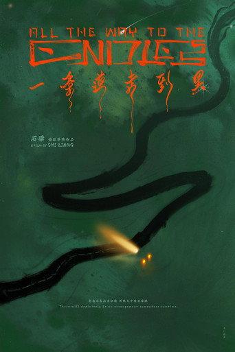 All the Way to the Endless (2024) poster