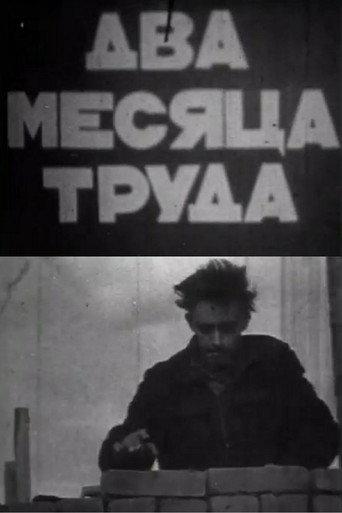 Two Months of Work (1961) poster
