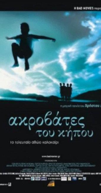 The Cistern (2001) poster