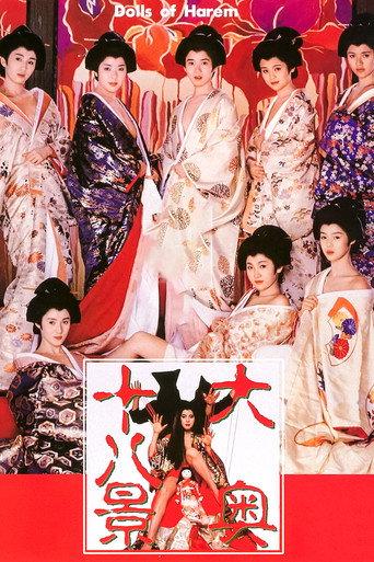 The Shogunate's Harem (1986) poster