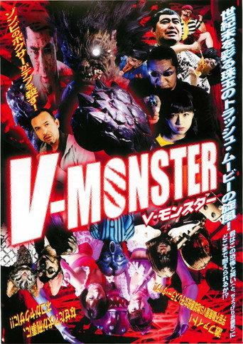 V-MONSTER: Ghost Boxer (2000) poster