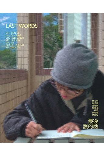 Last Words () poster