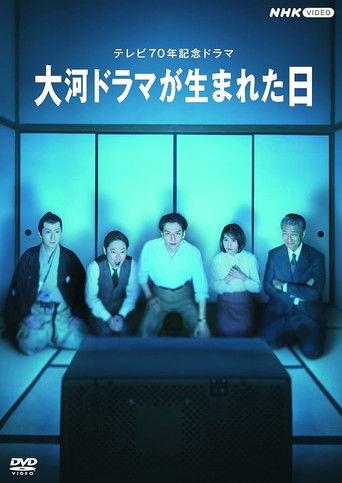 Taiga Dorama ga Umareta Hi (2023) poster