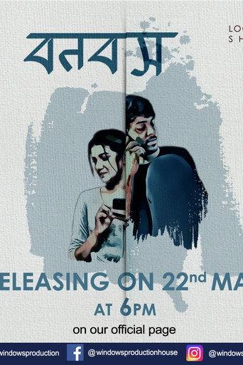 Bonobas (2020) poster