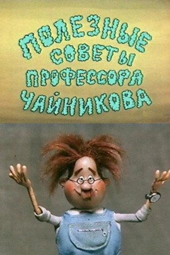 Useful Tips From Professor Chaynikov (1985) poster