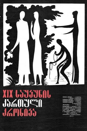 19th-Century Georgian Chronicle (1979) poster
