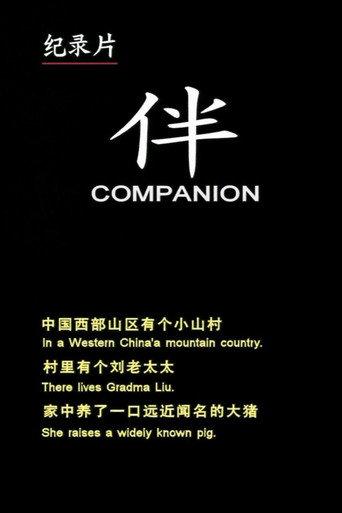 Companion (2003) poster