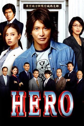 Hero (2007) poster