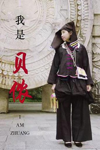 I AM ZHUANG (2020) poster
