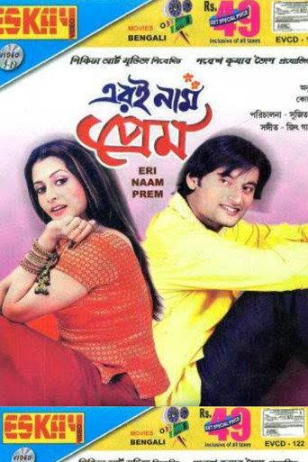 Eri Naam Prem (2006) poster
