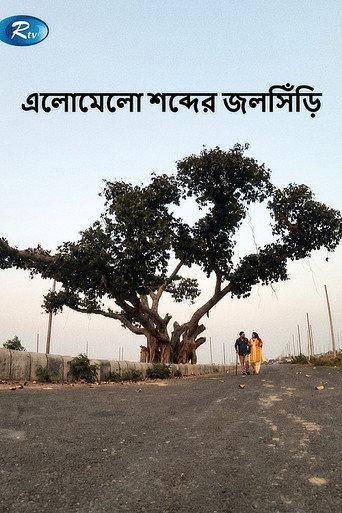 Elomelo Shobder Jolshiri (2015) poster