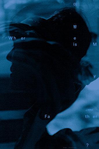 Where is My Father? (2025) poster